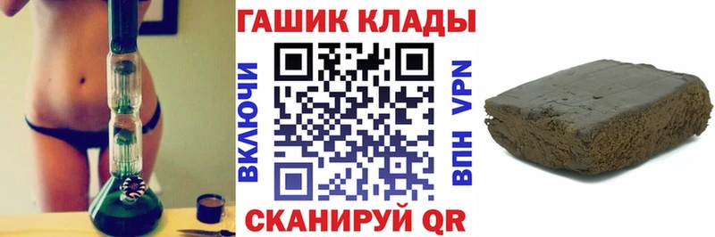 купить наркотики цена Таштагол ссылка на мегу зеркало ГАШ VHQ