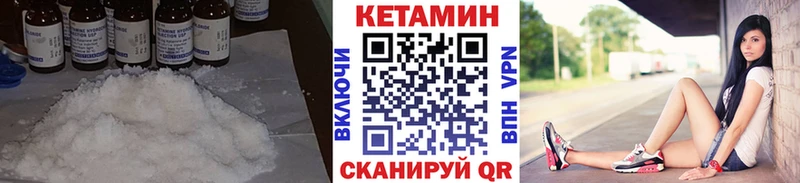 Кетамин ketamine Таштагол