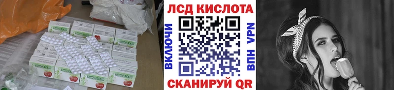 ЛСД экстази кислота  кракен зеркало  Таштагол 