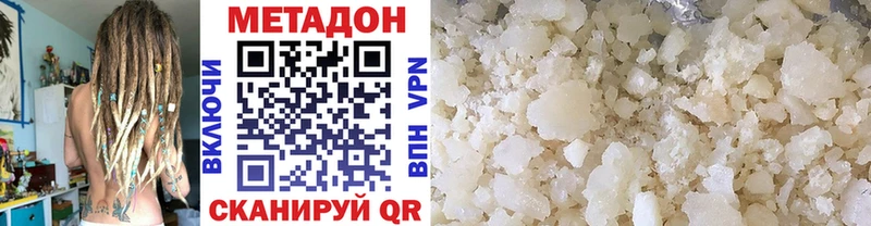 МЕТАДОН VHQ  Таштагол 