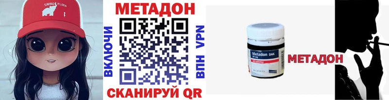МЕТАДОН мёд Таштагол